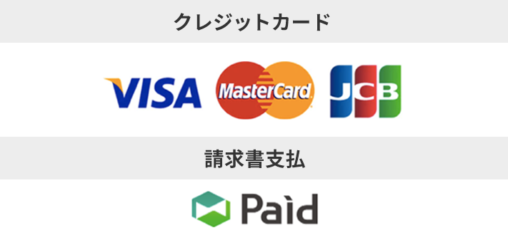 クレジットカード: VISA, Mastercardm JCB | 請求書支払: Paid